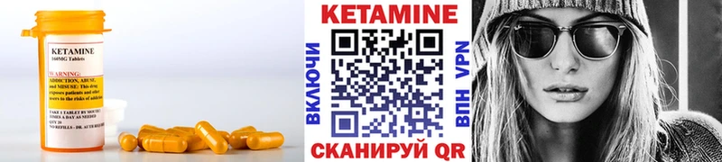 КЕТАМИН VHQ  Красноперекопск 