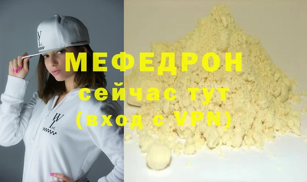 мефедрон мука Абинск