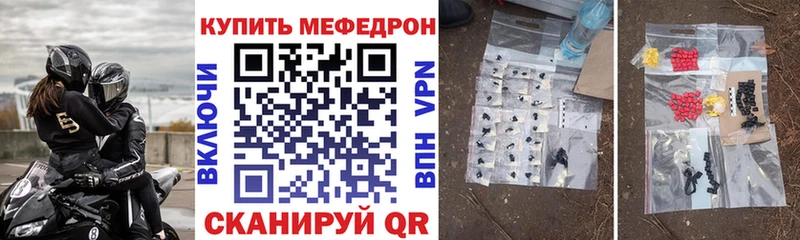 Меф мяу мяу  где продают наркотики  Красноперекопск 
