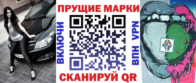 Марки N-bome 1,8мг  Красноперекопск 